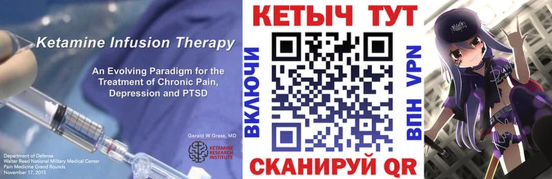 КЕТАМИН ketamine  Купить где  Первоуральск 